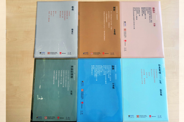 Dept. of Chinese Studies, UM: Folder - 文誌 - JadeMag